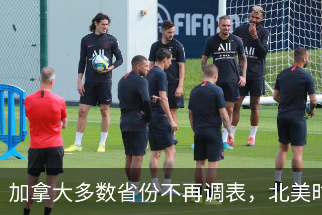 加拿大多数省份不再调表，北美时区要乱套了