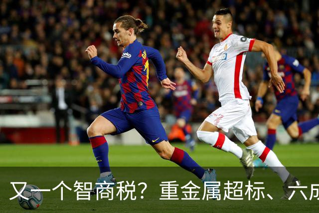 又一个智商税？重金属超标、六成造假，市场价差千倍收割消费者?