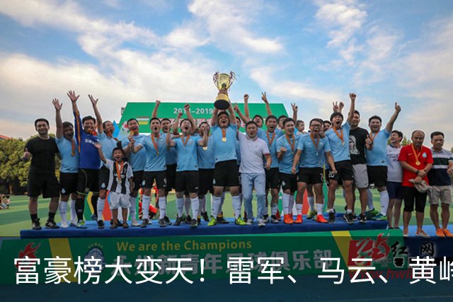 富豪榜大变天！雷军、马云、黄峥跌出前十，梁文锋排第七