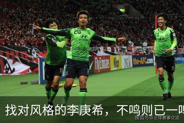找对风格的李庚希，不鸣则已一鸣惊人！这才是她的正确打开方式