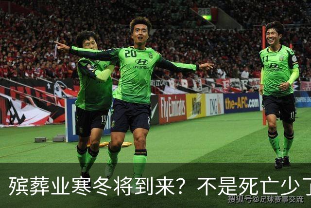 殡葬业寒冬将到来？不是死亡少了，而是年轻人不想这样花钱了