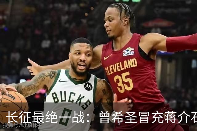 长征最绝一战：曾希圣冒充蒋介石发电报，六个师被一纸空文调走