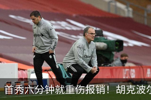 首秀六分钟就重伤报销！胡克波尔蒂倒下真会砸了詹姆斯的夺冠梦？